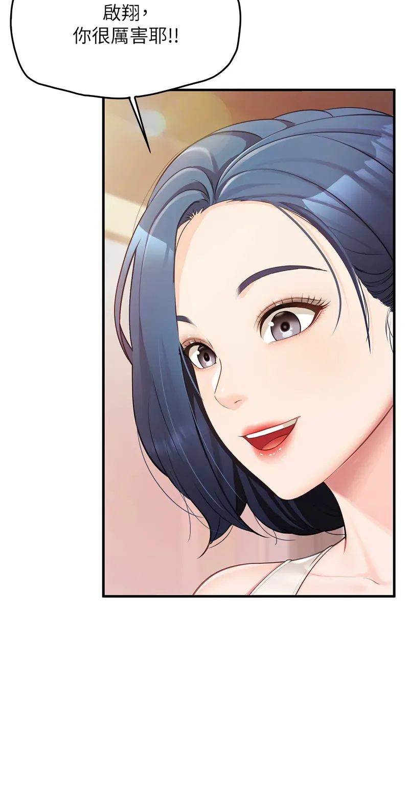报告女班长:一根突起