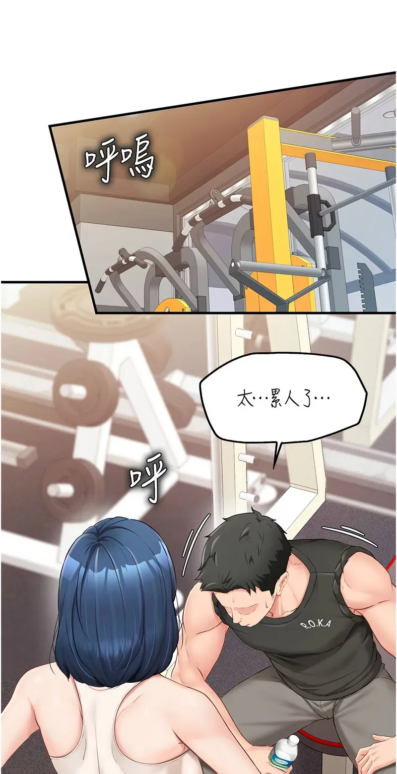 报告女班长:一根突起