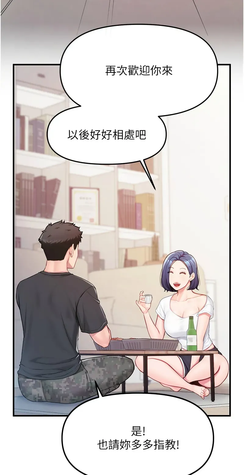 报告女班长:一根突起