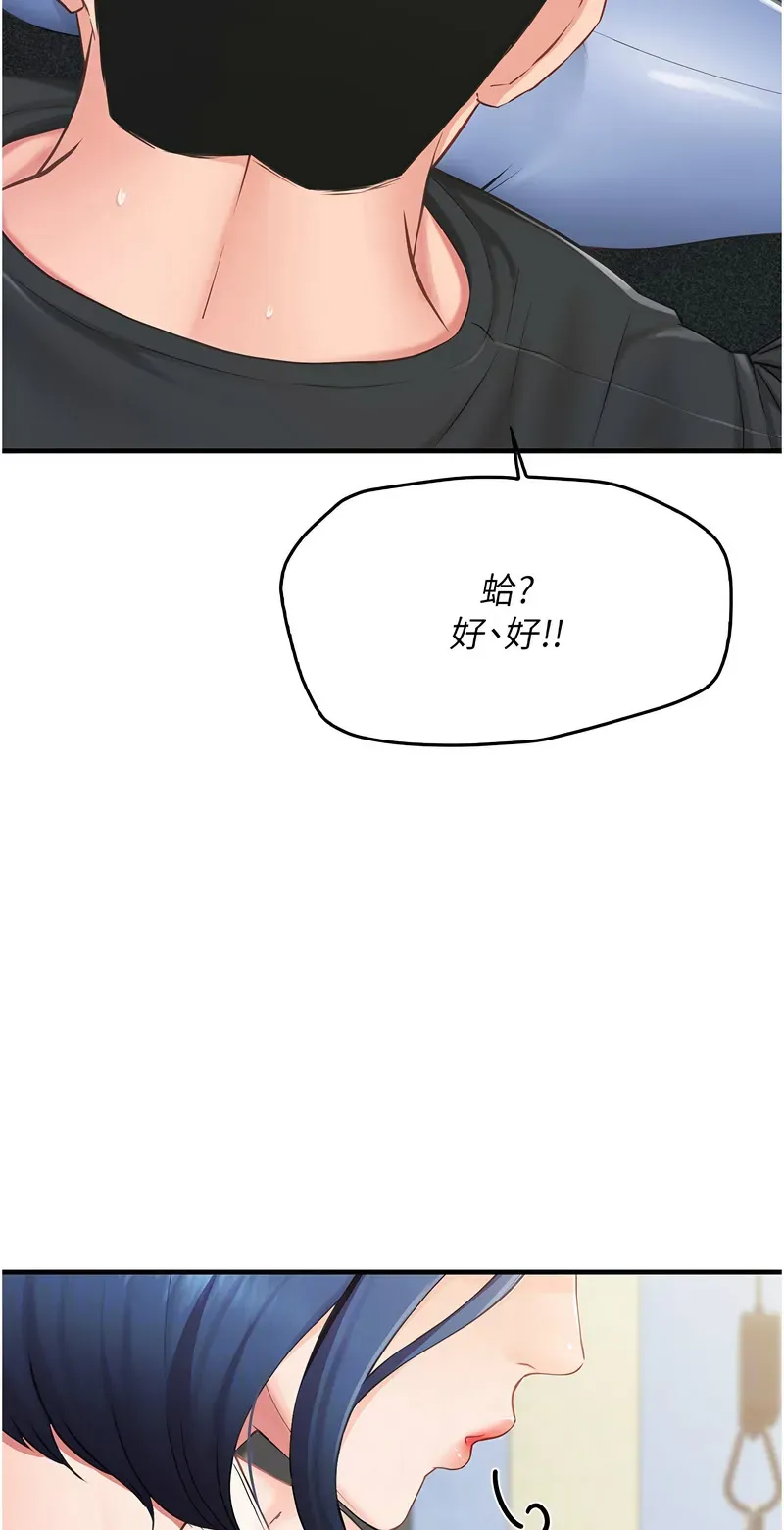 报告女班长:一根突起