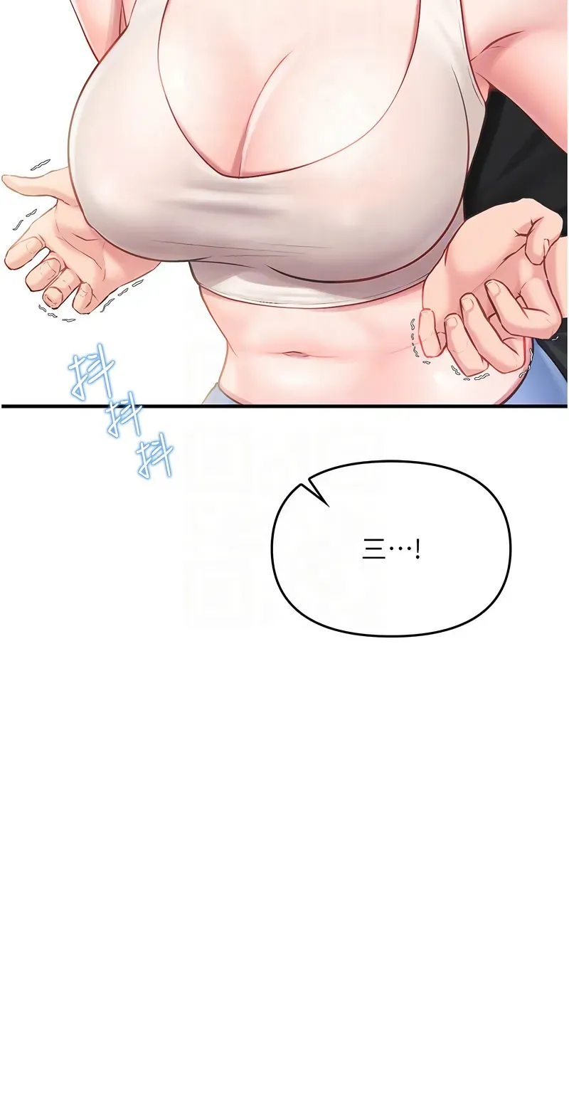 报告女班长:一根突起