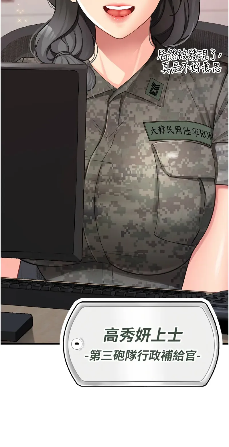 报告女班长:一根突起