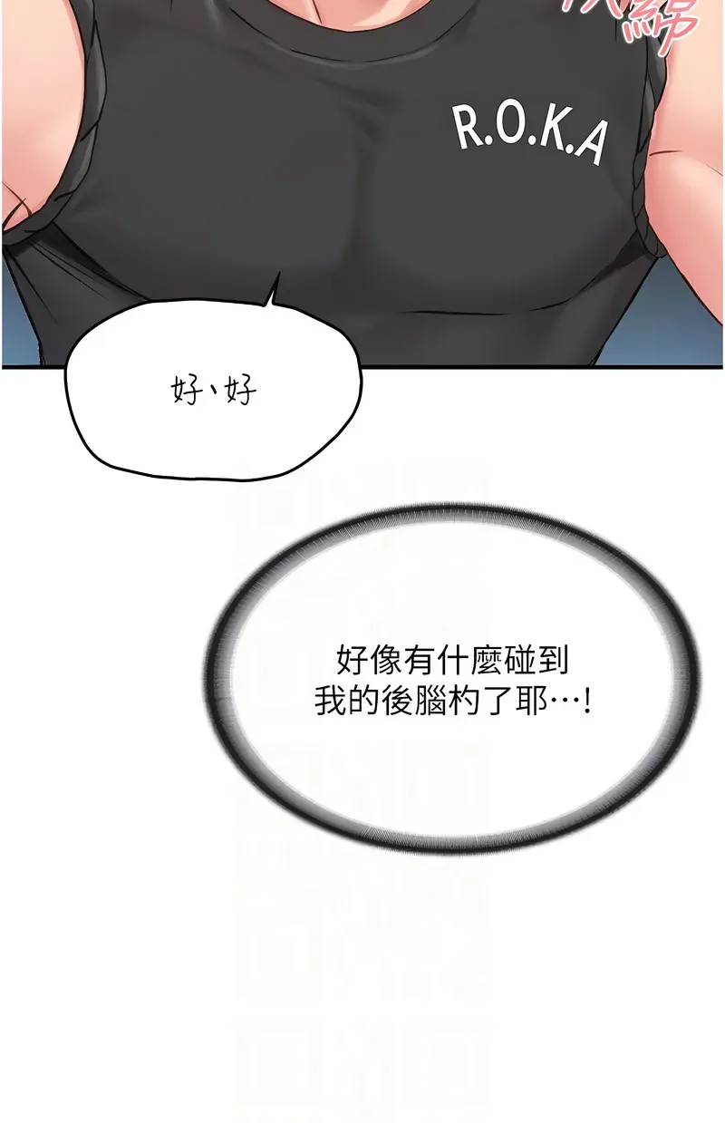 报告女班长:一根突起