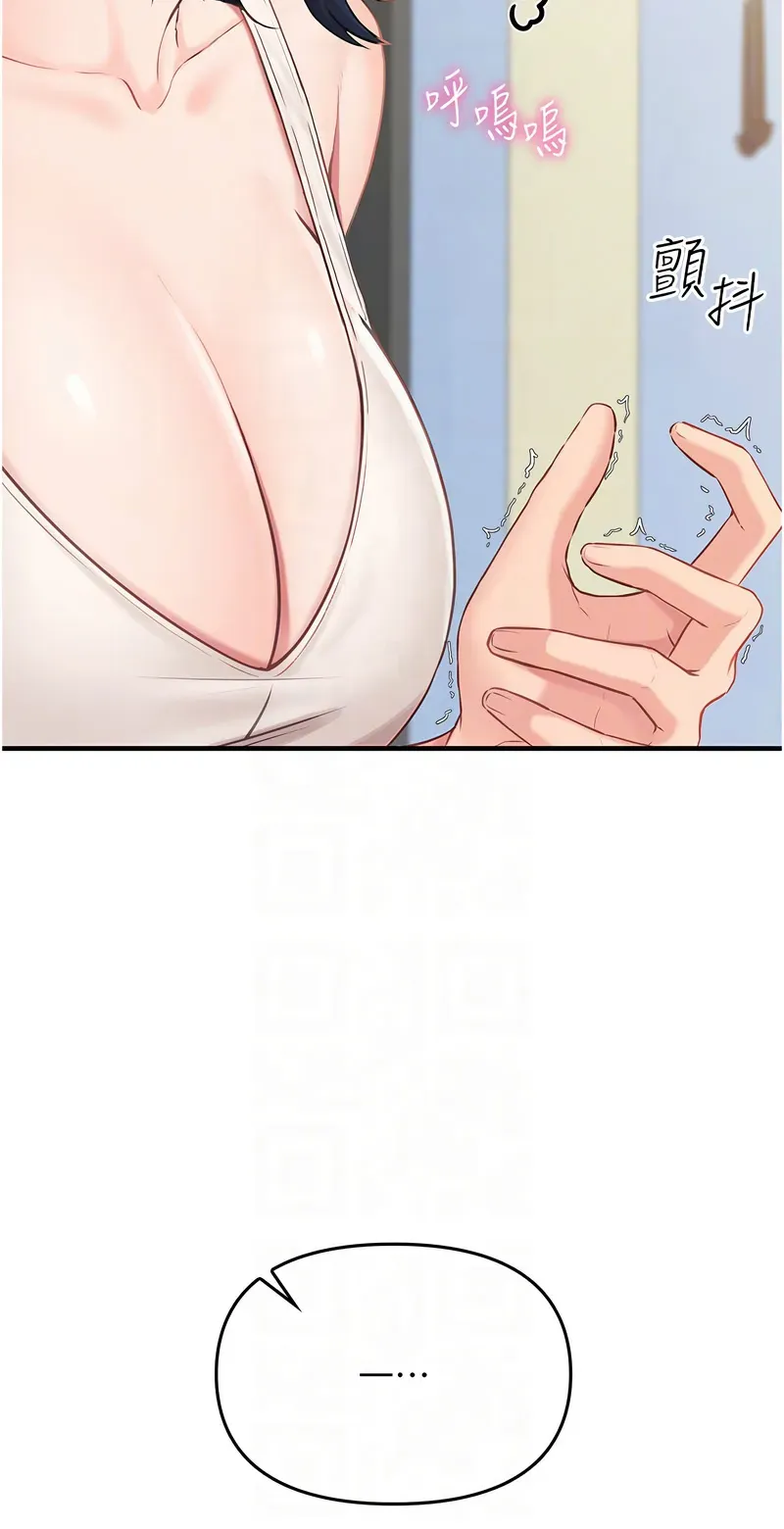 报告女班长:一根突起