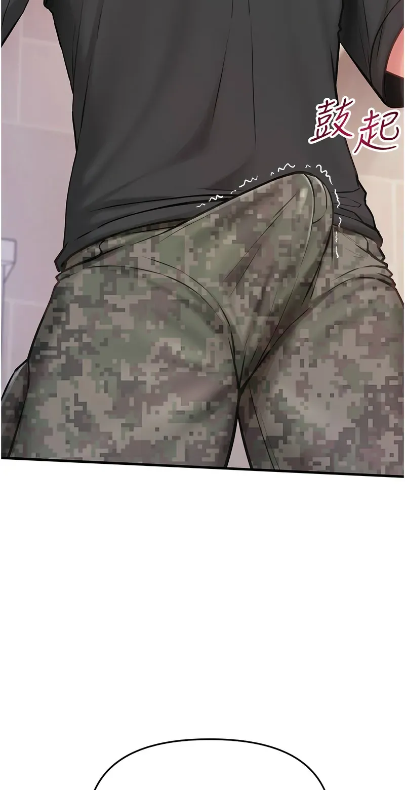 报告女班长:一根突起