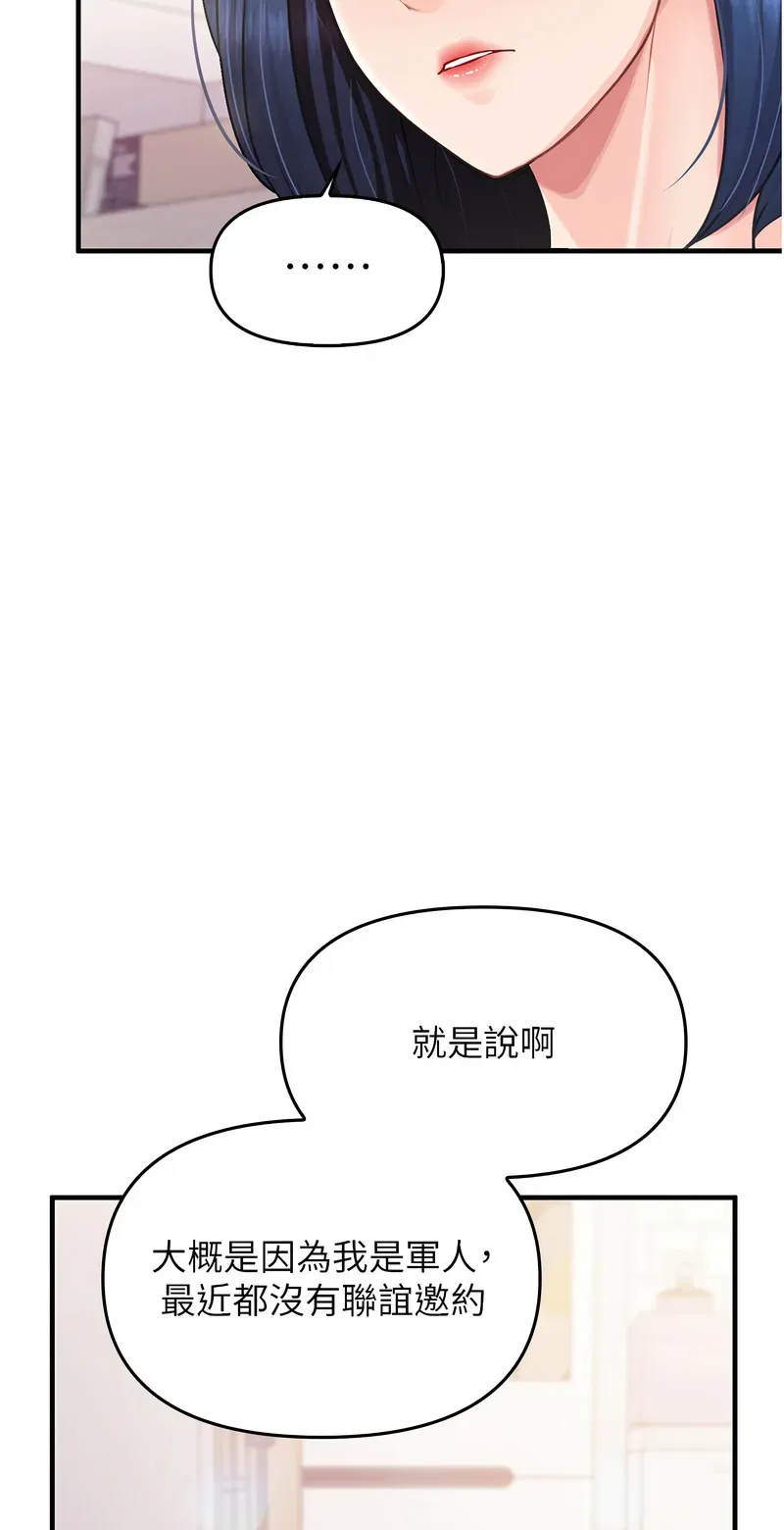 报告女班长:一根突起