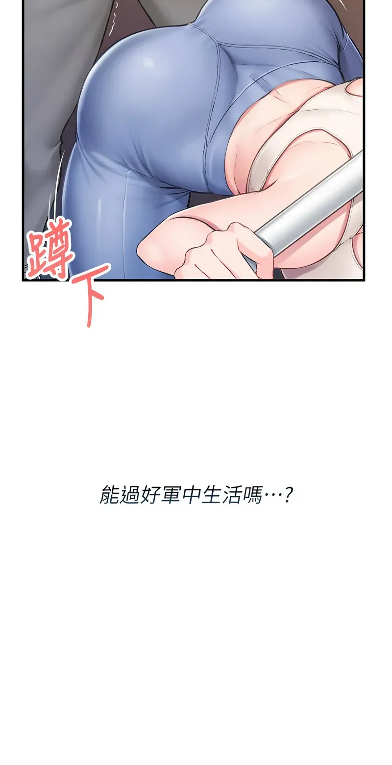报告女班长:一根突起
