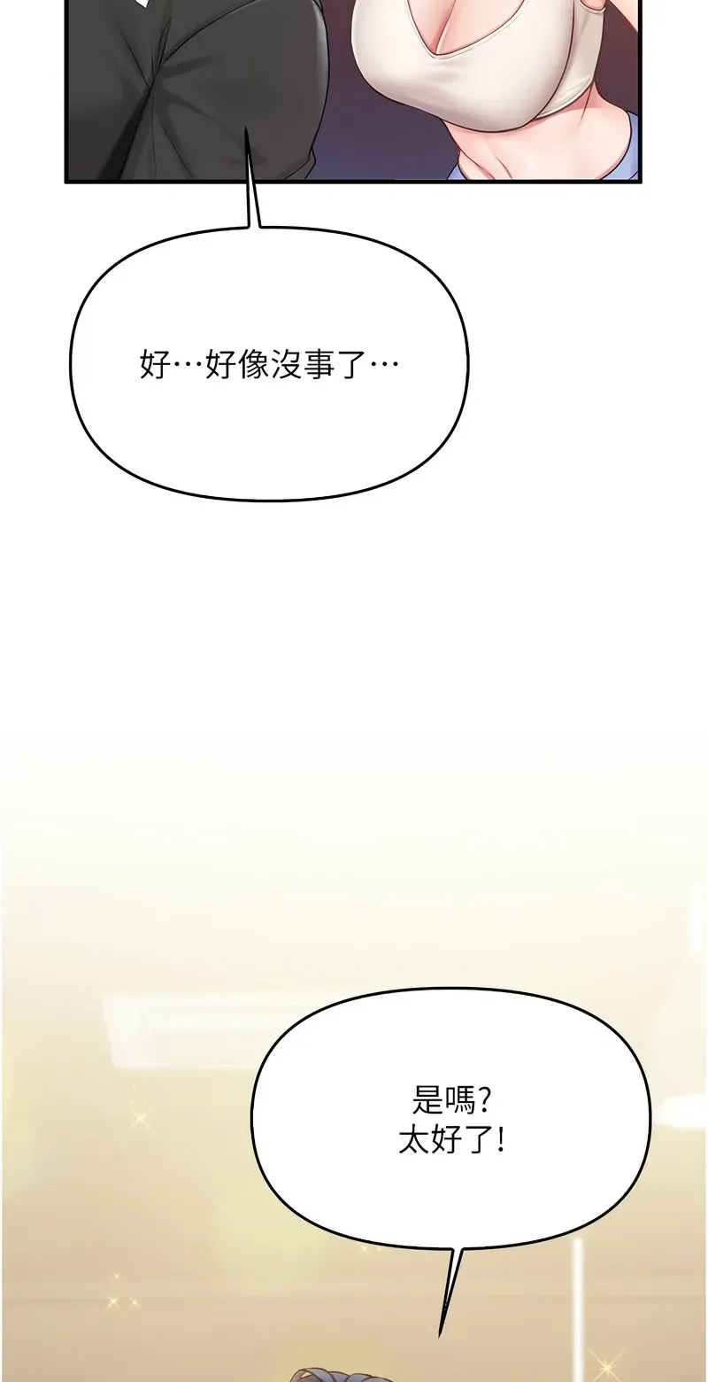 报告女班长:一根突起