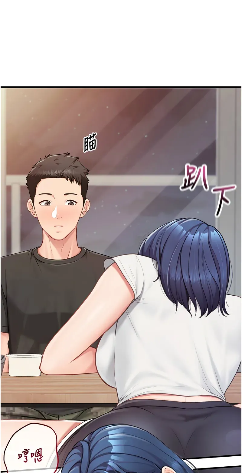 报告女班长:一根突起