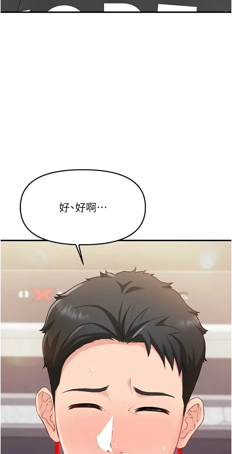 报告女班长:一根突起