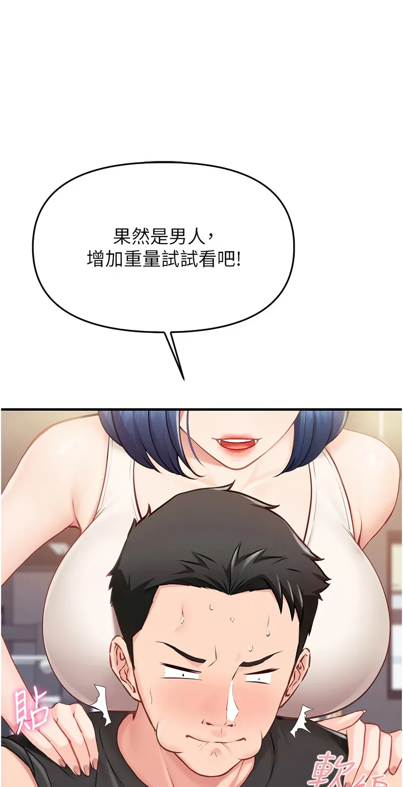 报告女班长:一根突起
