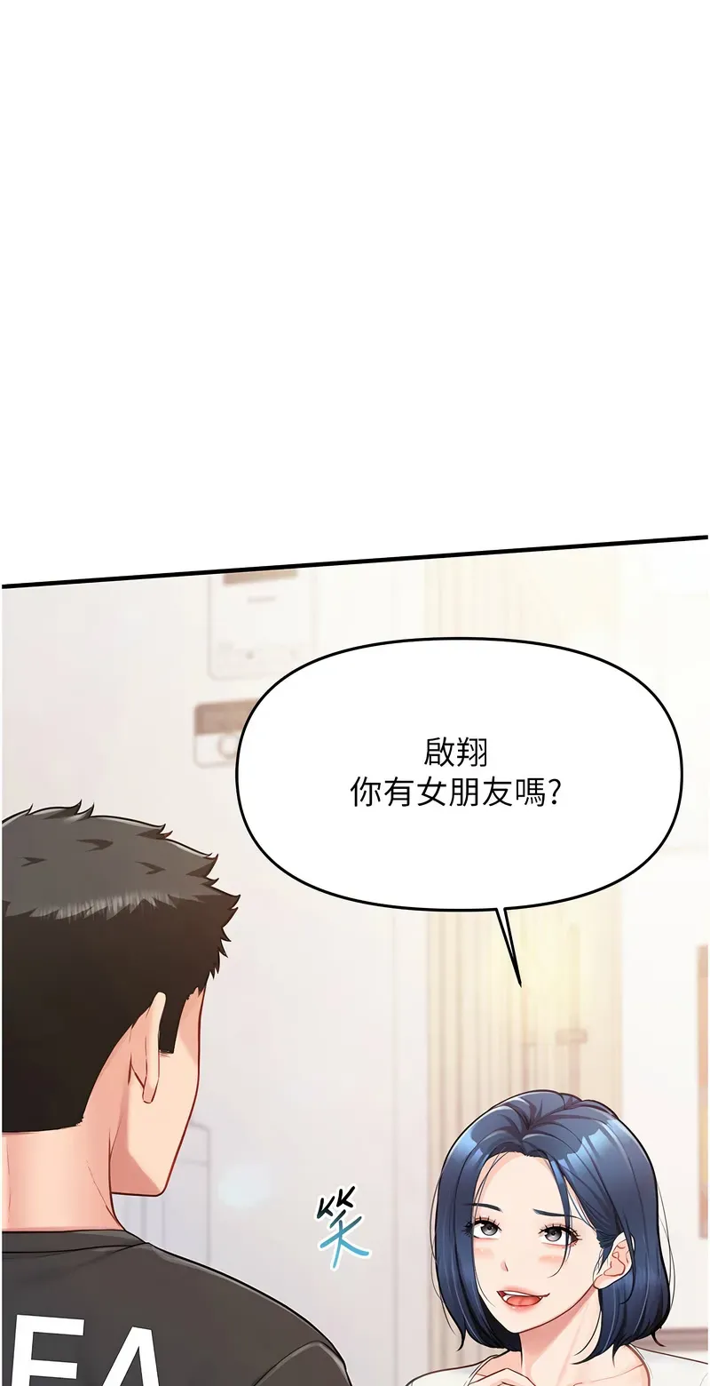 报告女班长:一根突起