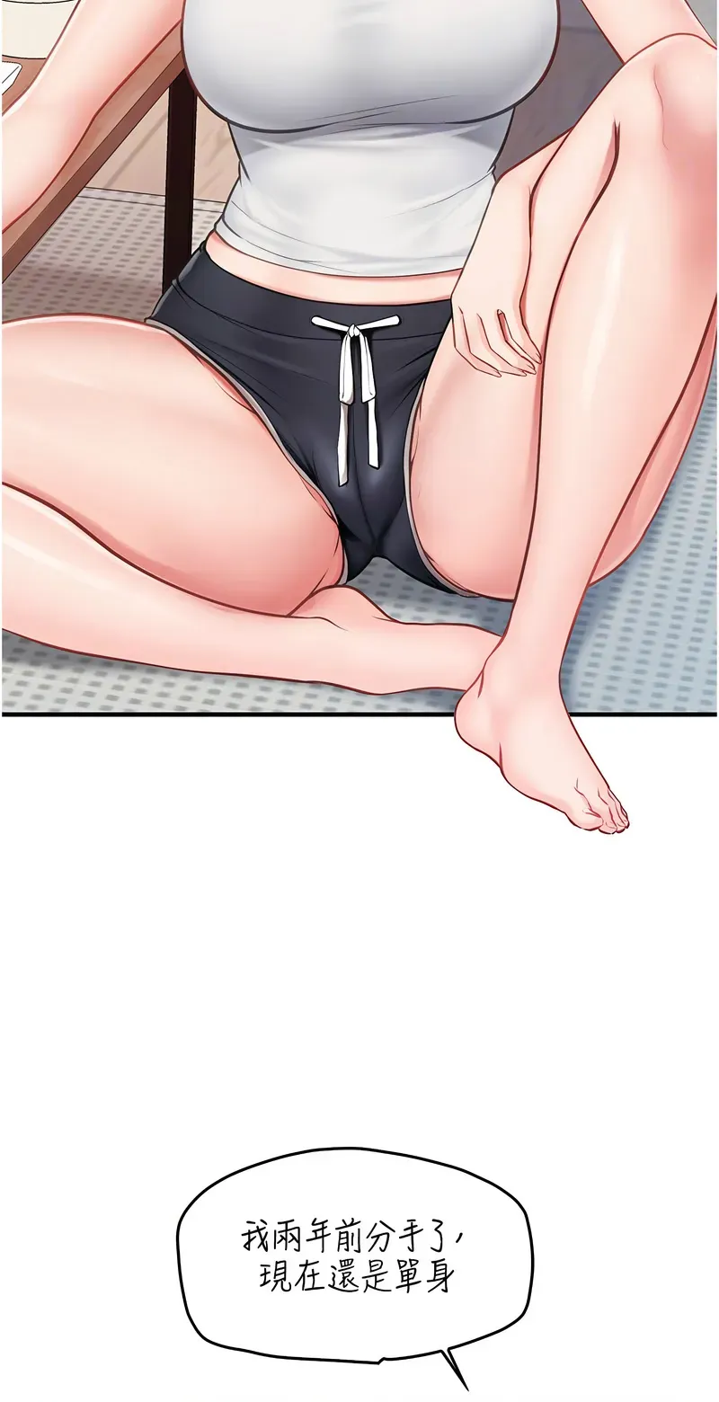 报告女班长:一根突起