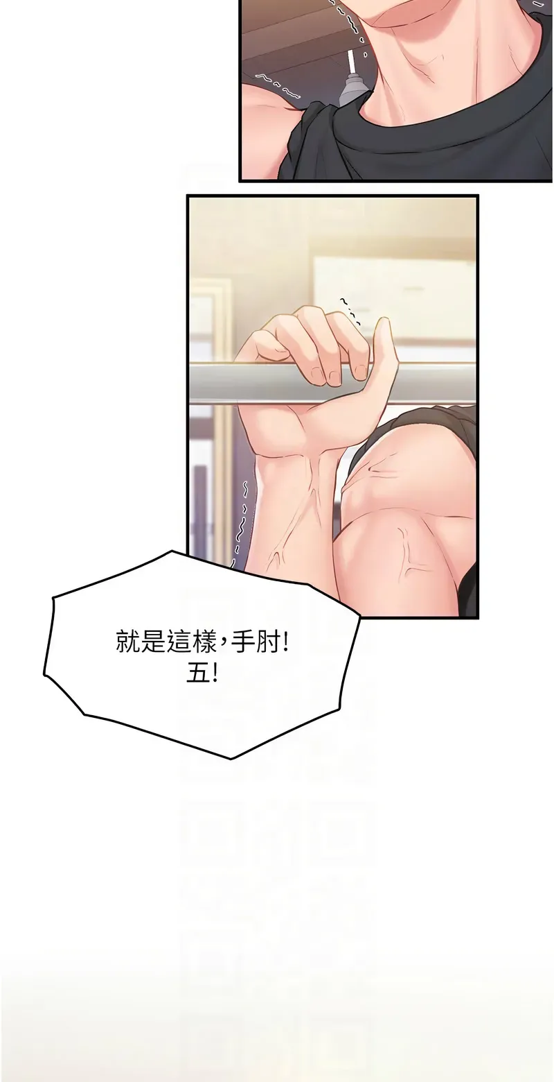 报告女班长:一根突起