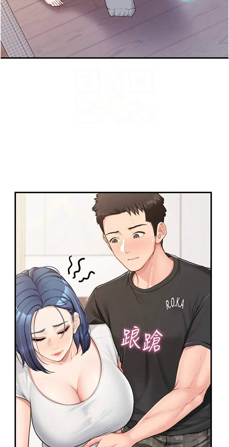 报告女班长:一根突起