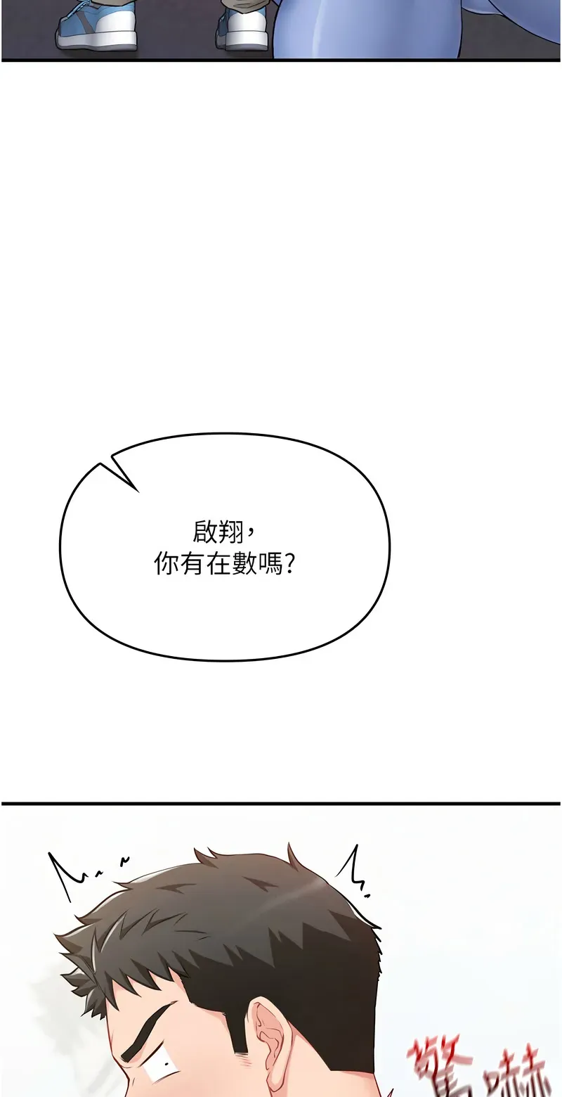 报告女班长:一根突起