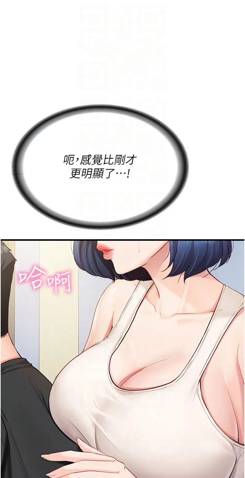 报告女班长:一根突起