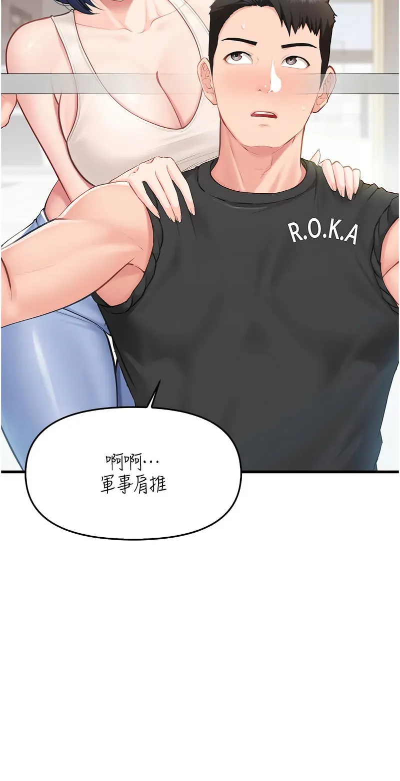 报告女班长:一根突起