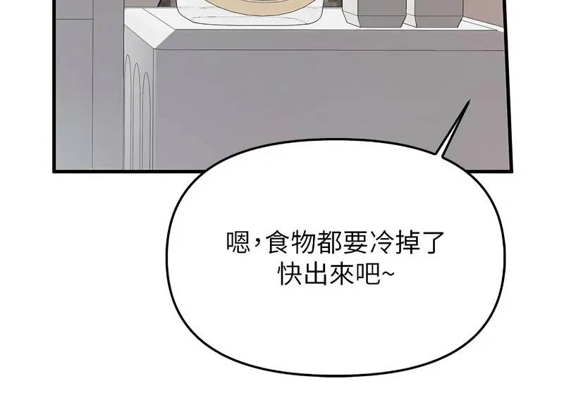 报告女班长:一根突起