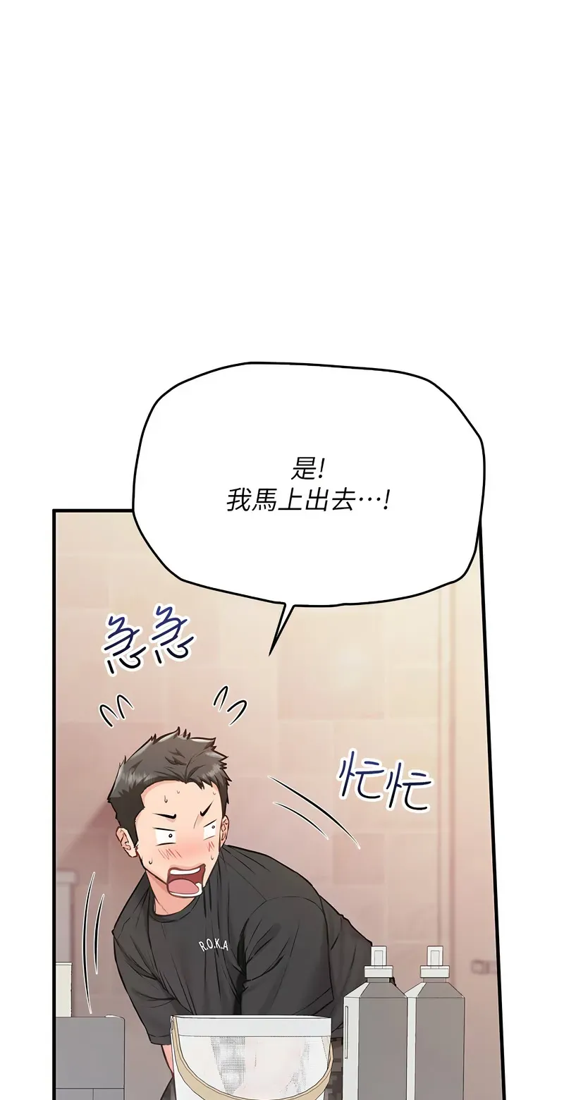 报告女班长:一根突起