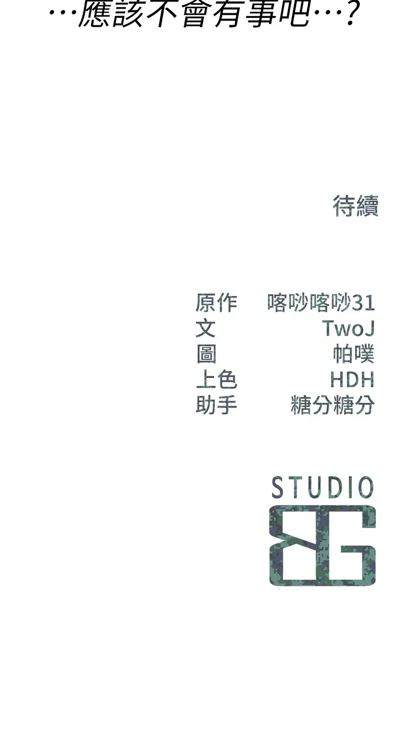 报告女班长:一根突起