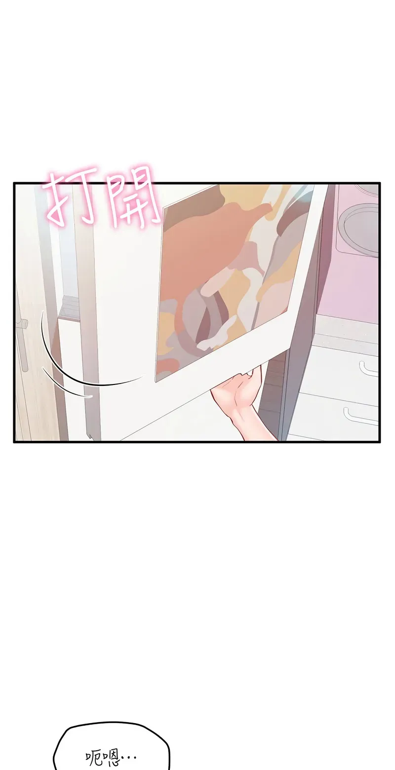 报告女班长:一根突起