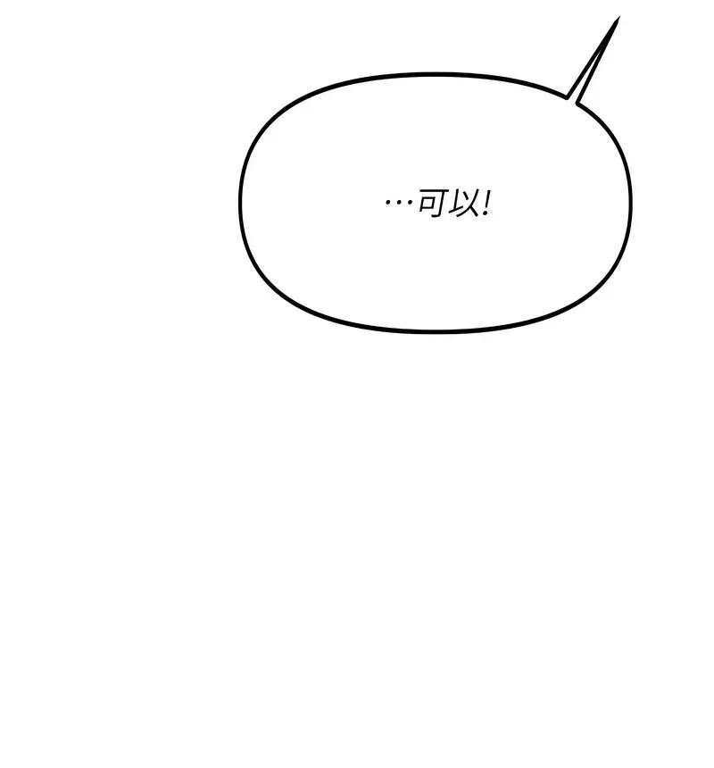 报告女班长:一根突起
