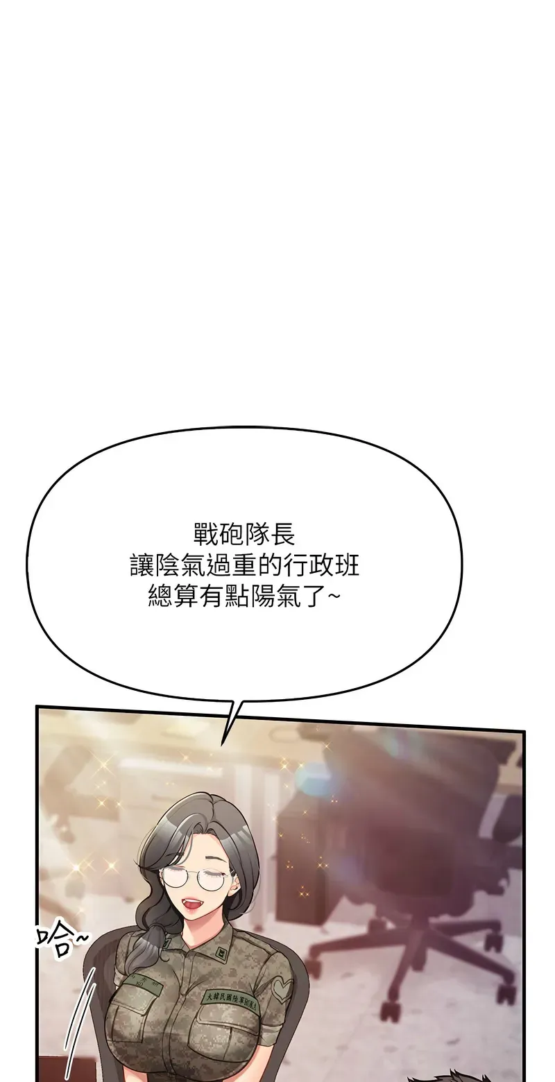 报告女班长:一根突起