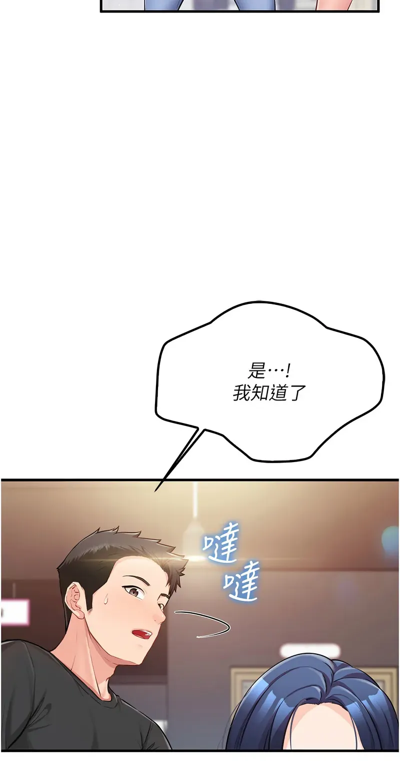 报告女班长:一根突起