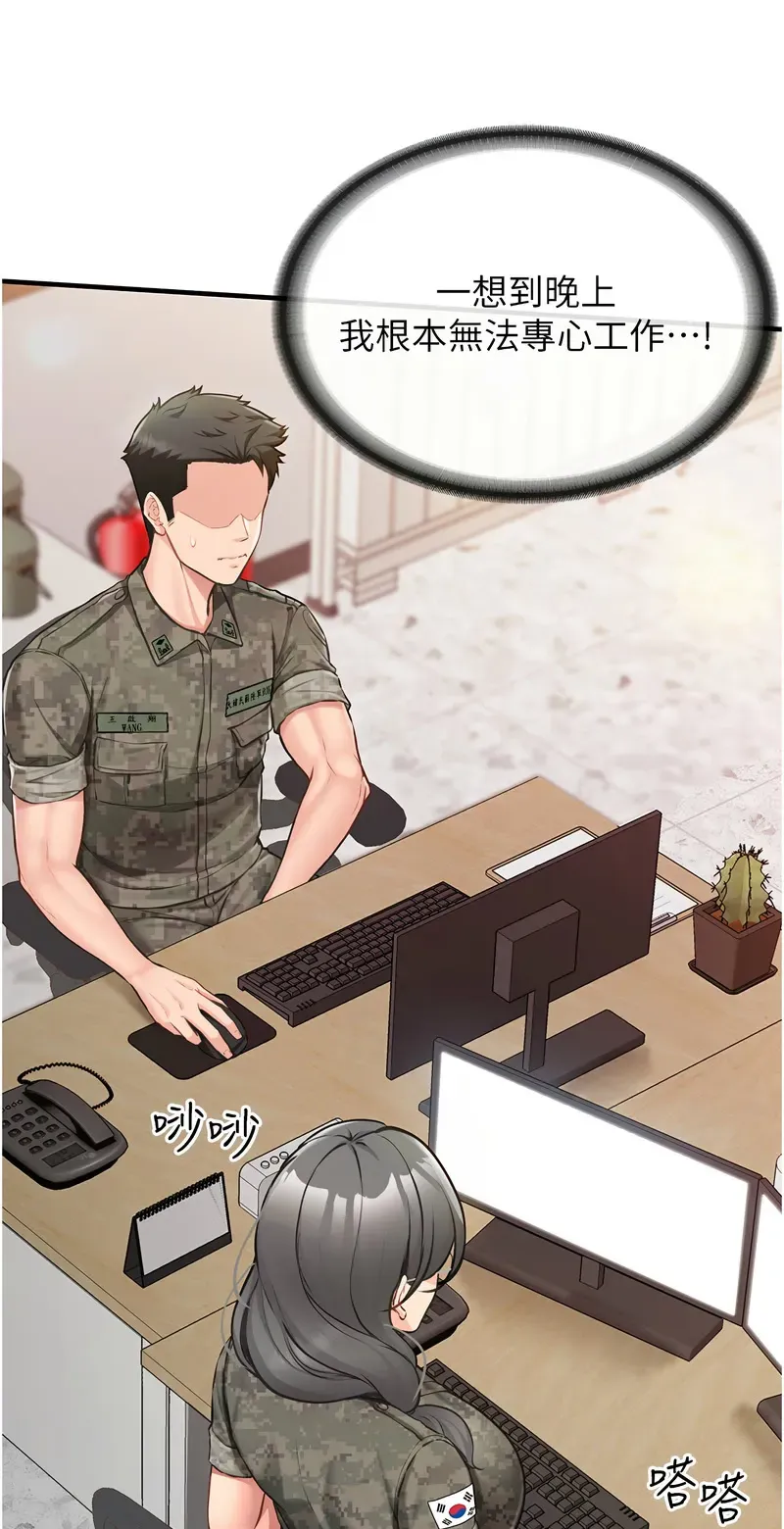 报告女班长:一根突起