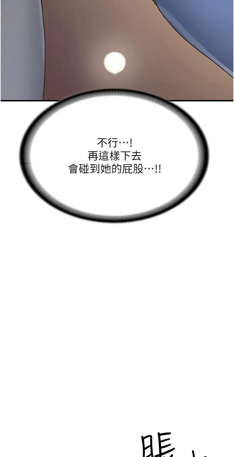 报告女班长:一根突起