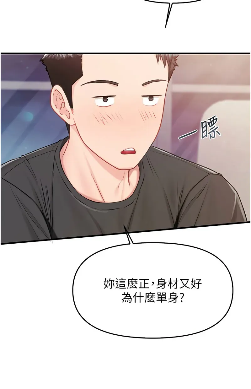 报告女班长:一根突起