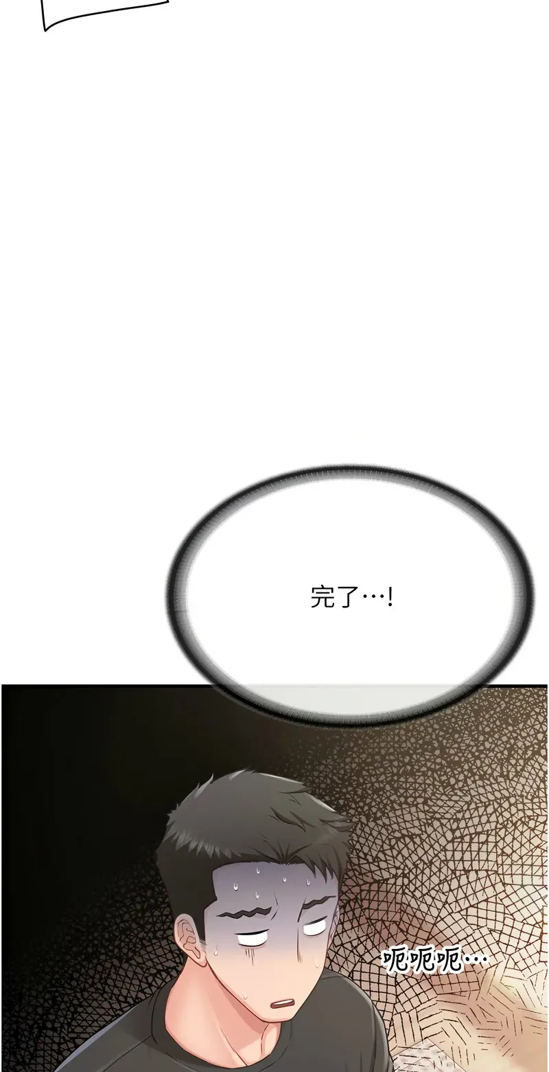 报告女班长:一根突起