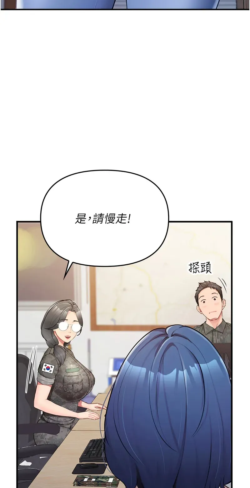 报告女班长:一根突起