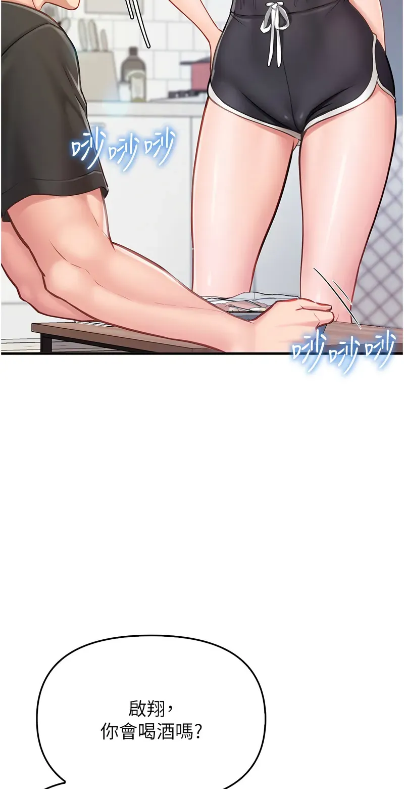 报告女班长:一根突起