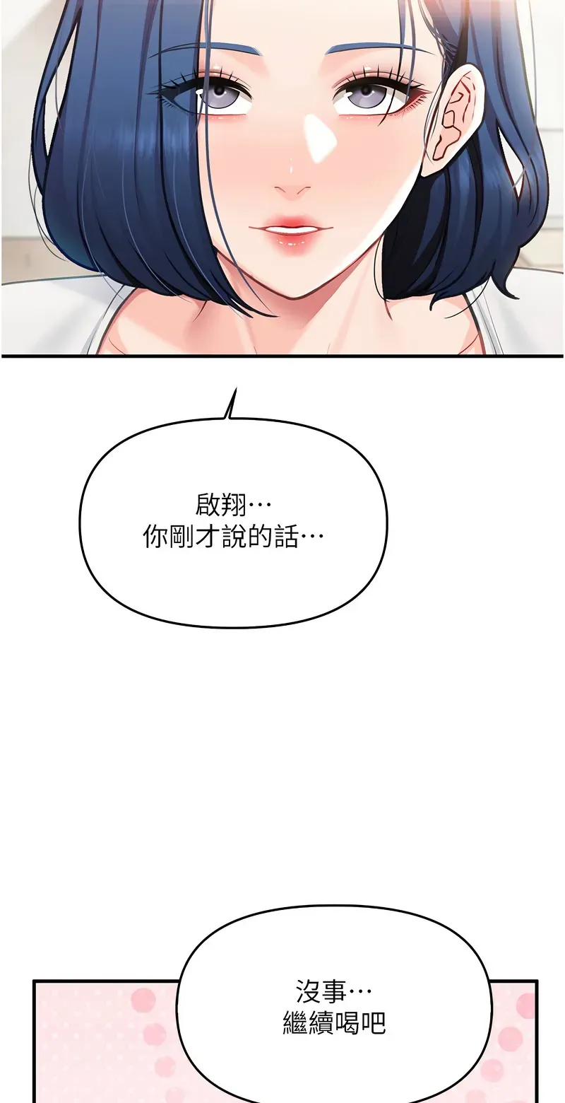 报告女班长:一根突起
