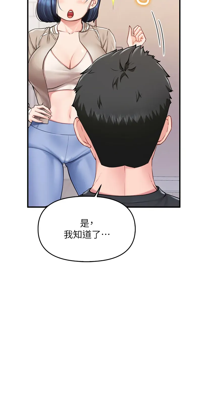 报告女班长:一根突起