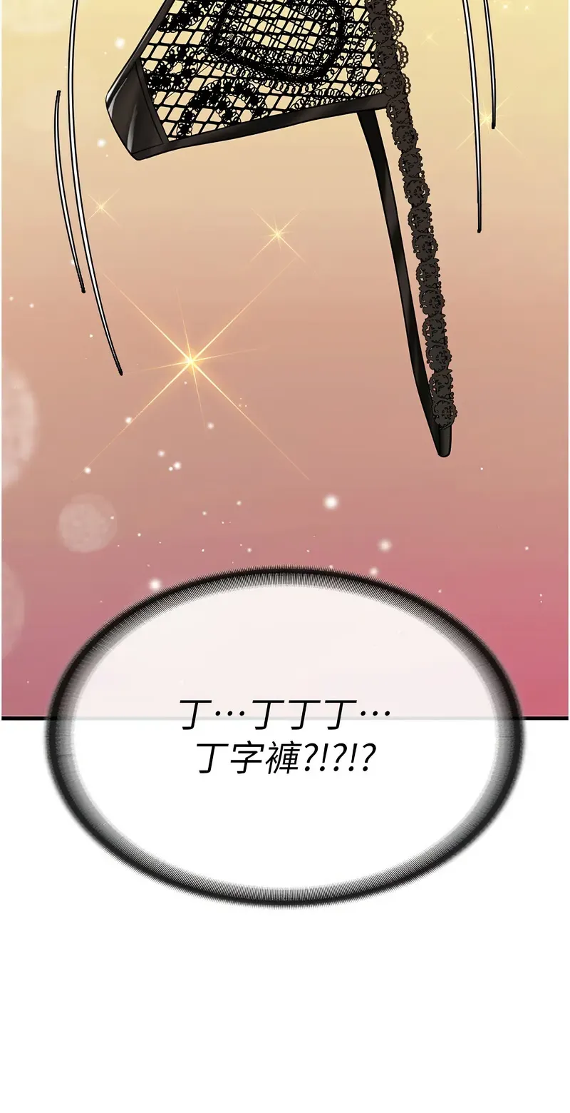 报告女班长:一根突起
