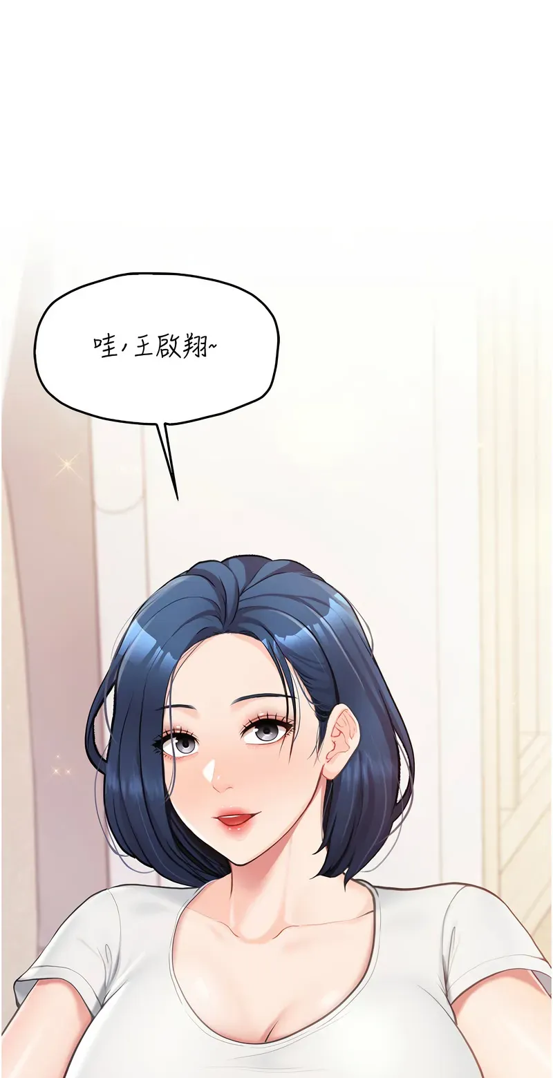 报告女班长:一根突起