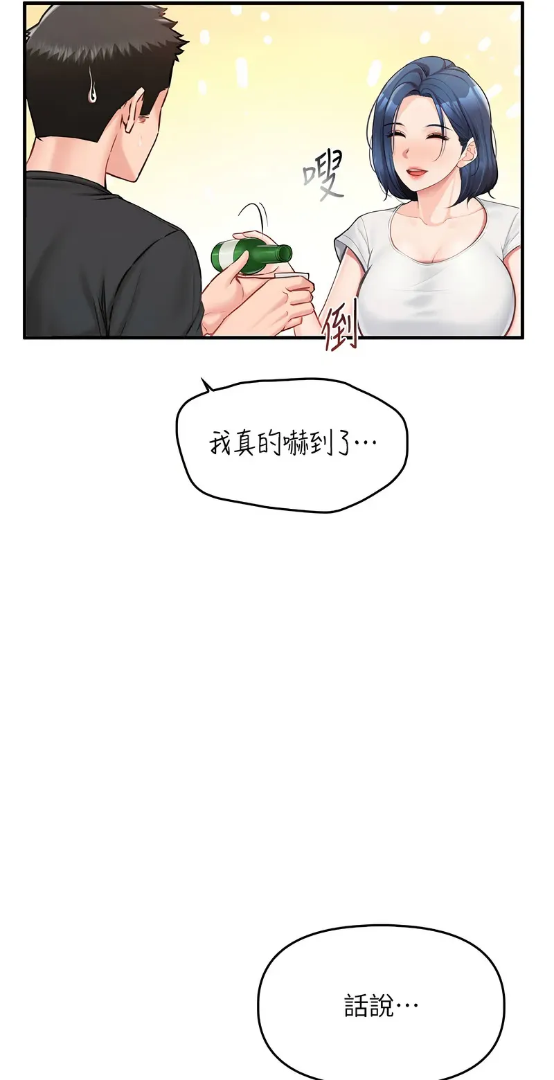 报告女班长:一根突起