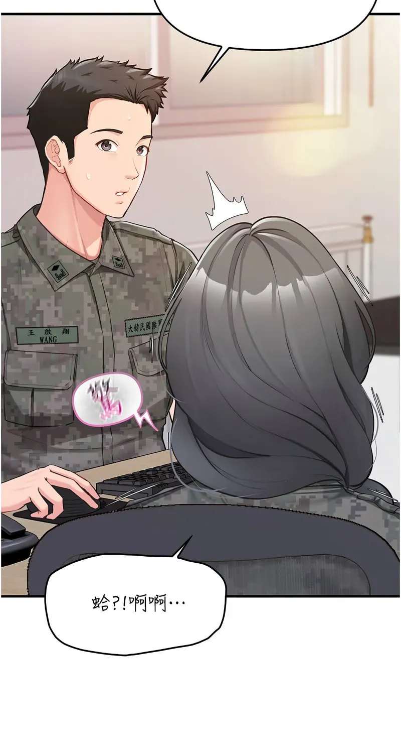 报告女班长:一根突起