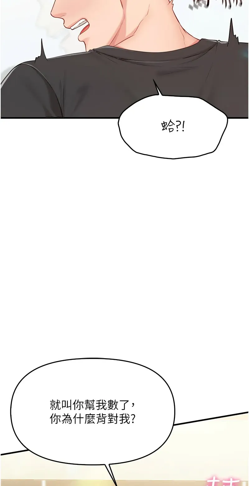 报告女班长:一根突起