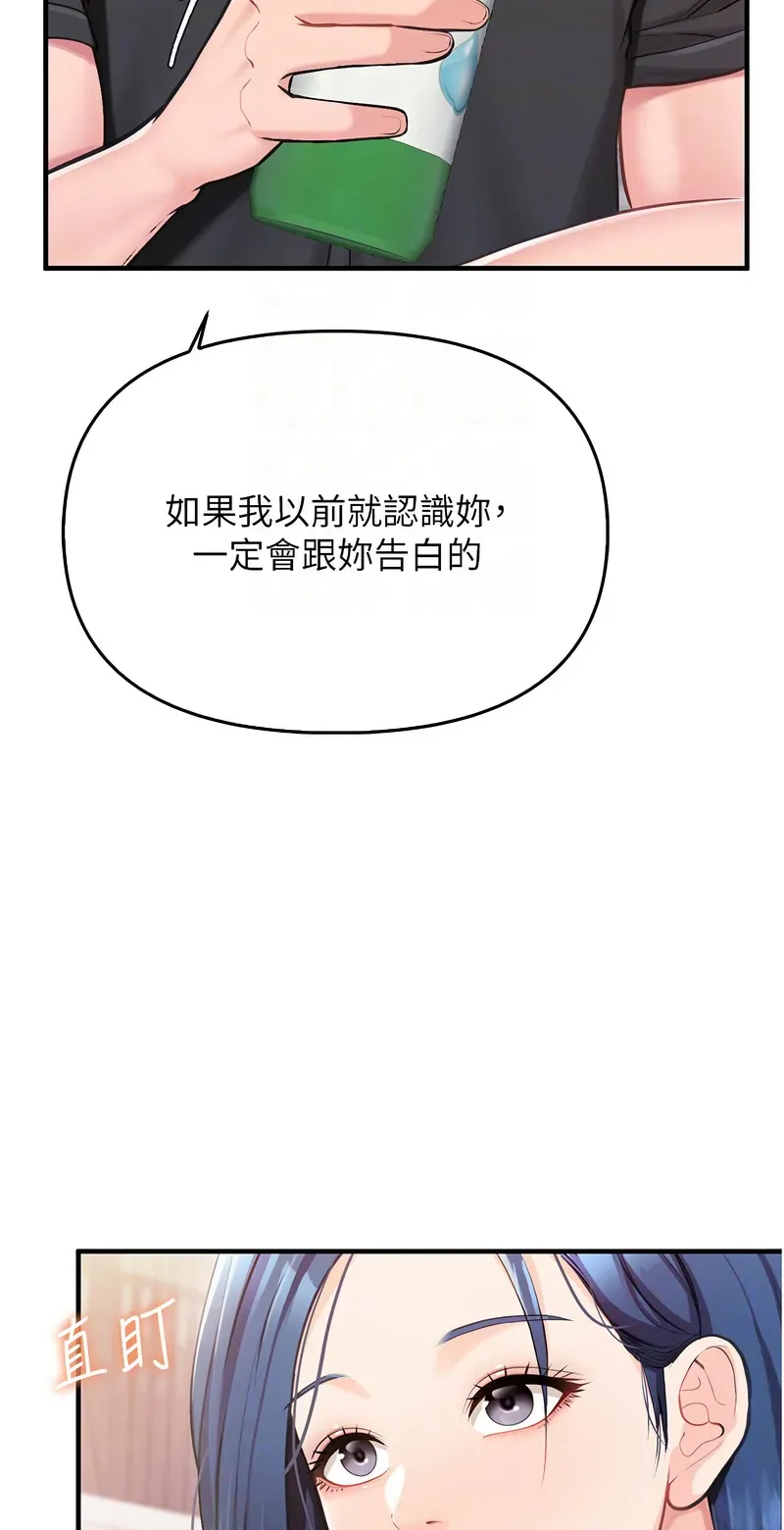 报告女班长:一根突起