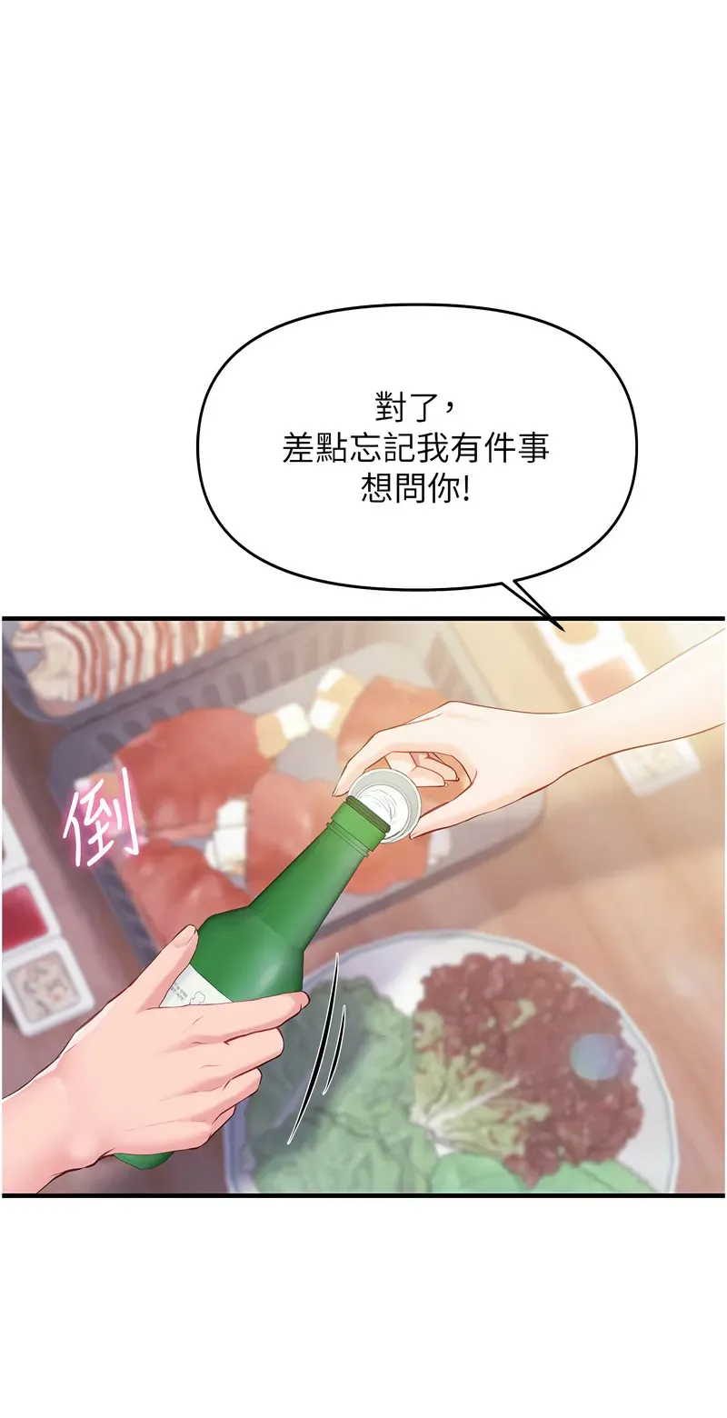 报告女班长:一根突起