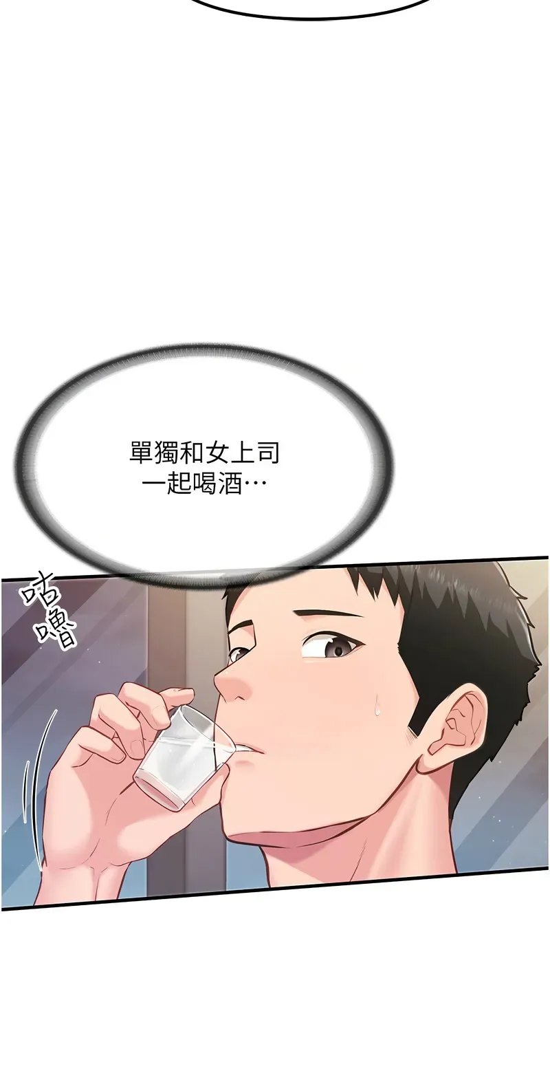 报告女班长:一根突起