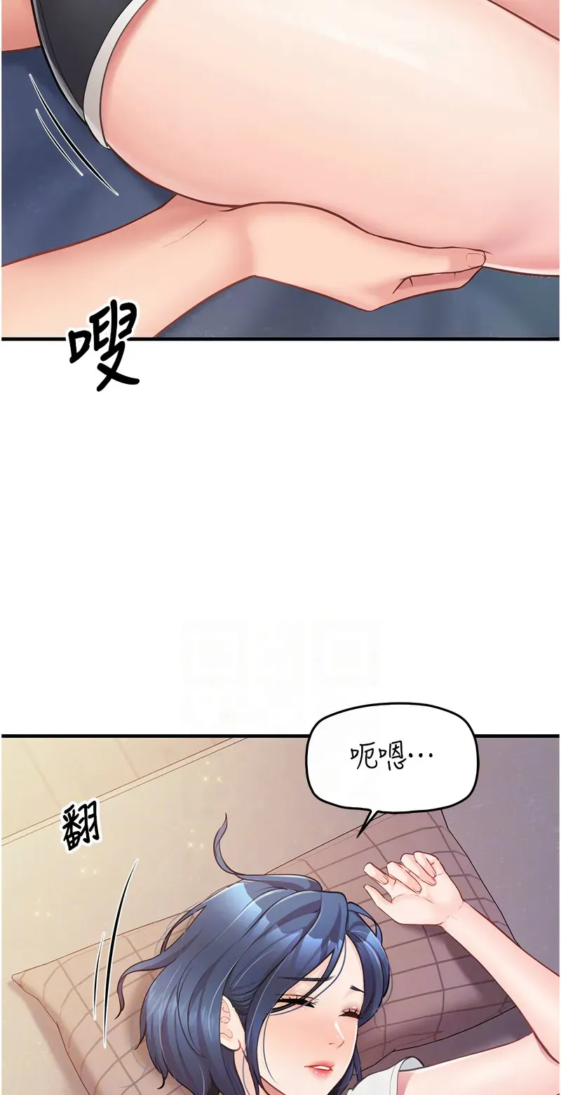 报告女班长:一根突起