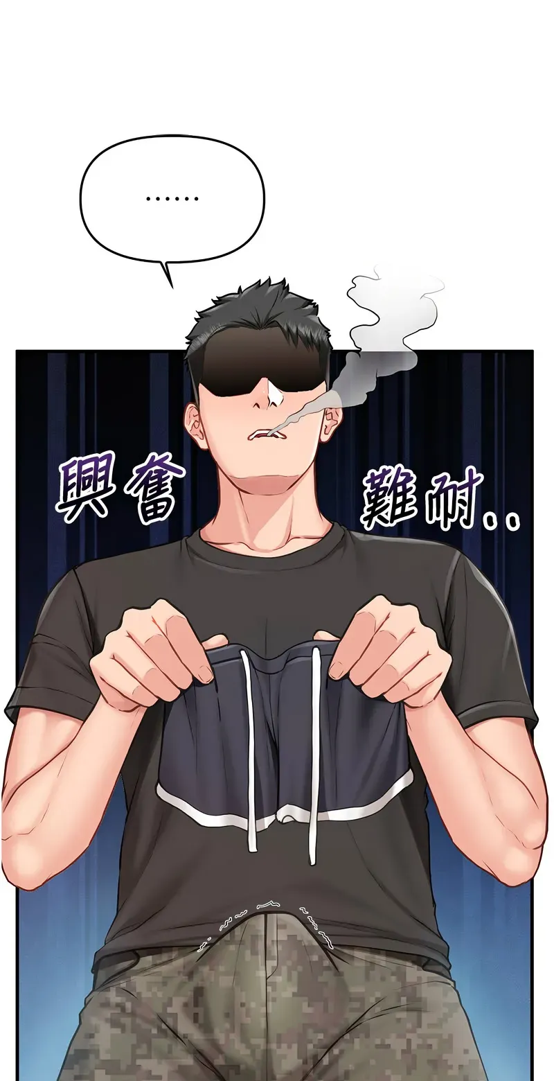 报告女班长:一根突起