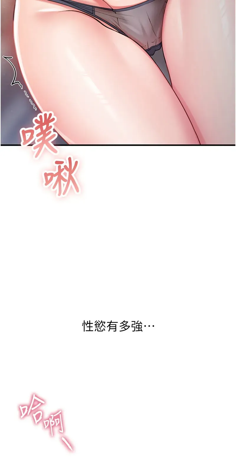 报告女班长:一根突起
