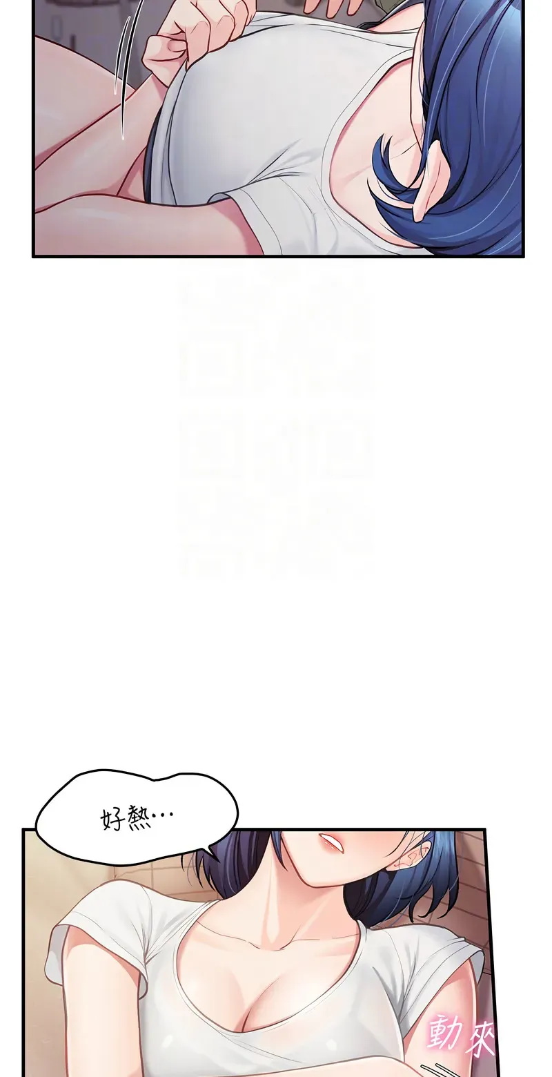 报告女班长:一根突起
