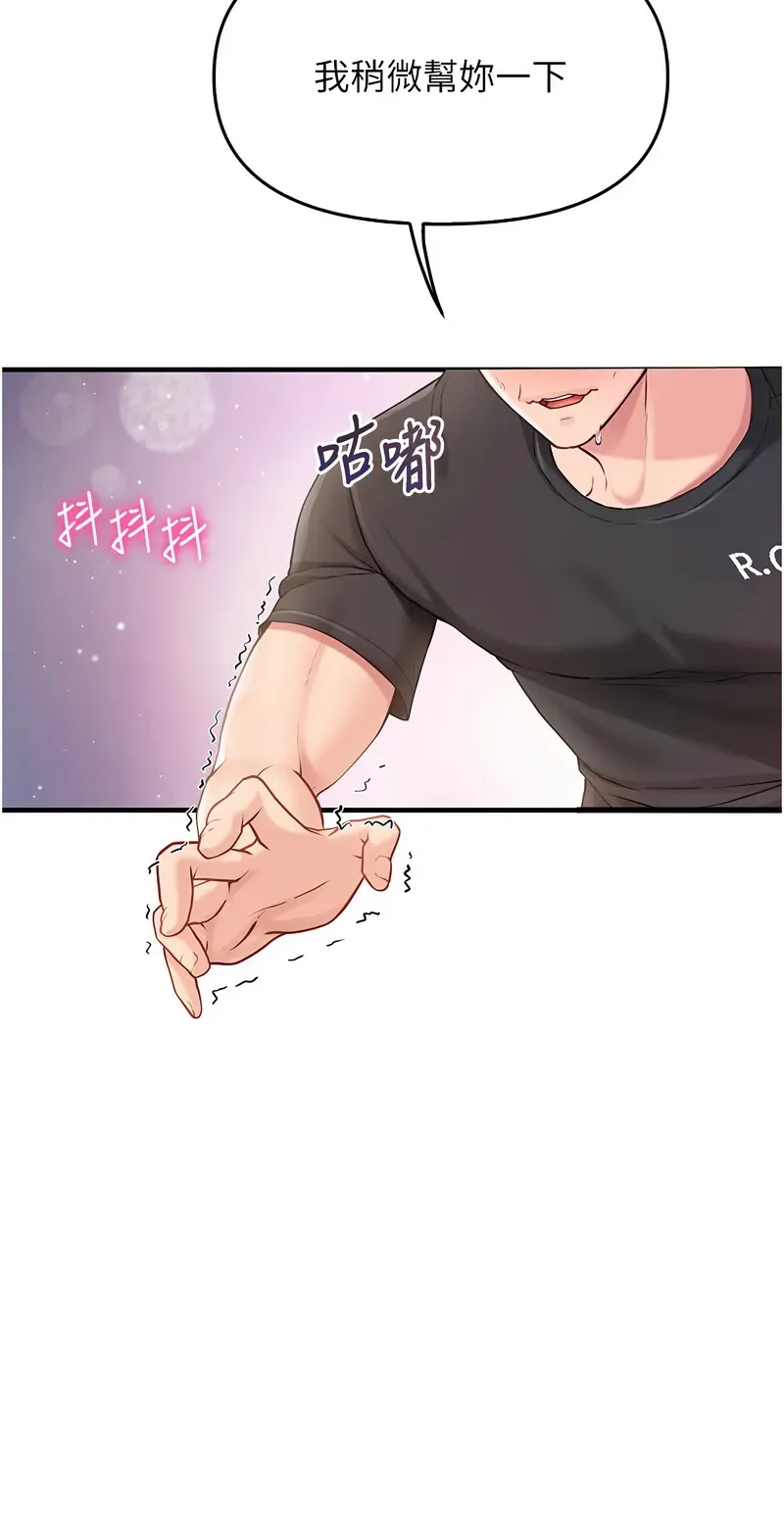 报告女班长:一根突起